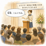 39. 皆様（みなさま）— semuanya, hadirin sekalian