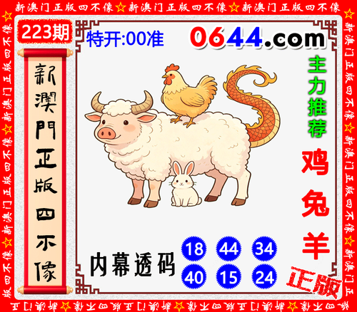 0644四不像.png