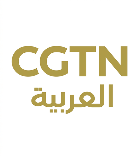 CGTN Arabic.png