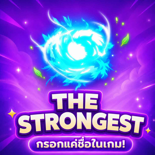 The STRONGEST.jpg