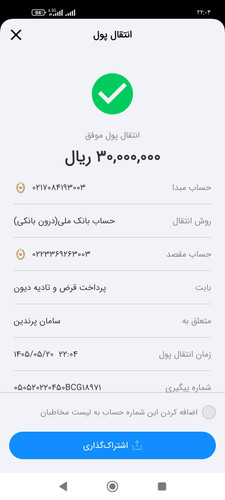 Screenshot ۲۰۲۶ ۰۸ ۱۱ ۲۲ ۰۴ ۵۳ ۰۳۸ ir.bmi.bam.nativeweb.jpg