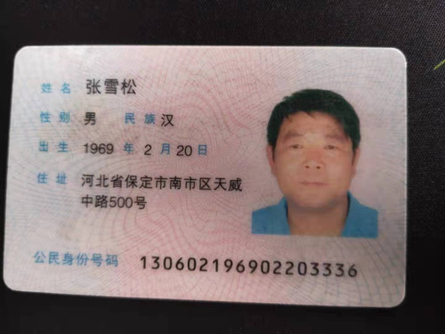 idcard 117779 1.jpg