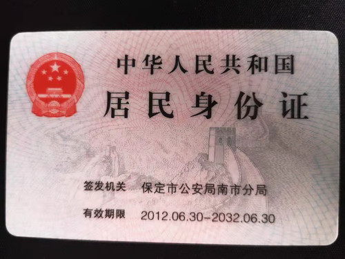 idcard 117779 2.jpg
