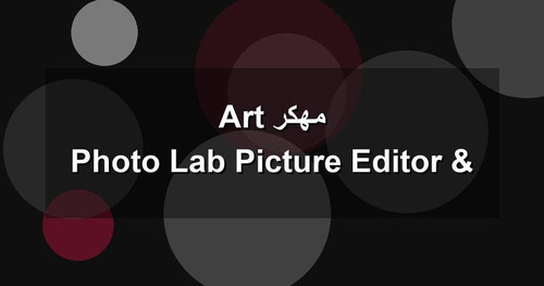Photo Lab Picture Editor Art مهكر.jpg