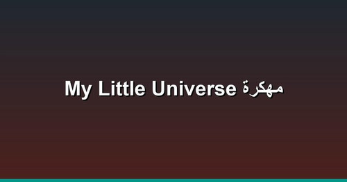 My Little Universe مهكرة.jpg