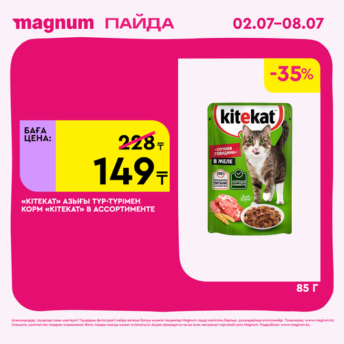 Magnum 1440x1440 1 tov (7).png