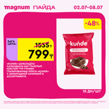 Magnum 1440x1440 1 tov (8)