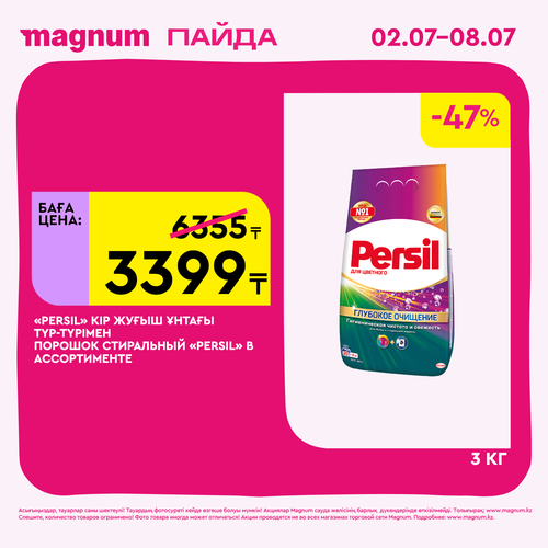 Magnum 1440x1440 1 tov (24).png