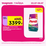 Magnum 1440x1440 1 tov (24)