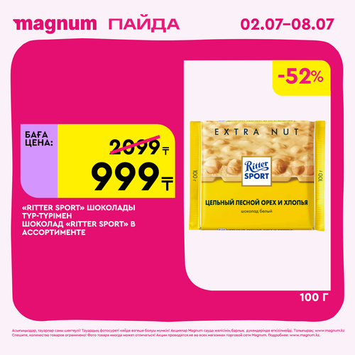 Magnum 1440x1440 1 tov (13).png