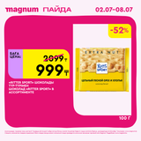 Magnum 1440x1440 1 tov (13)