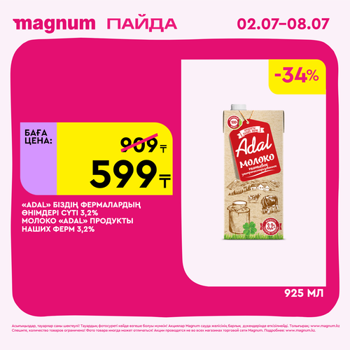 Magnum 1440x1440 1 tov (22).png