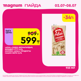 Magnum 1440x1440 1 tov (22)