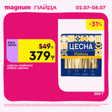Magnum 1440x1440 1 tov (3)