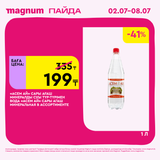 Magnum 1440x1440 1 tov (18)