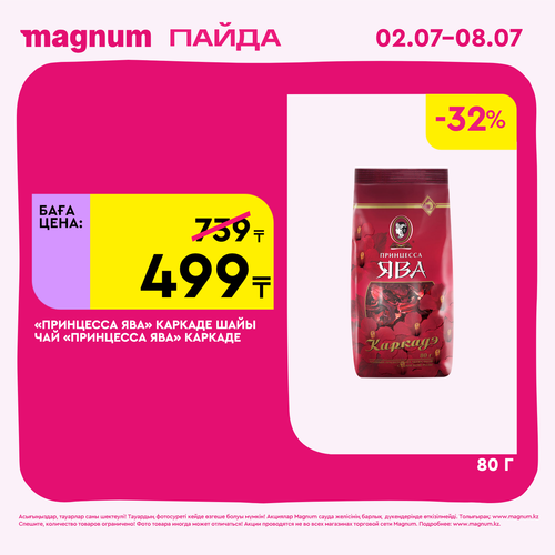 Magnum 1440x1440 1 tov (14).png