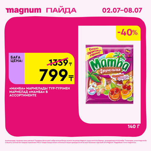 Magnum 1440x1440 1 tov (12).png