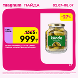 Magnum 1440x1440 1 tov (6)