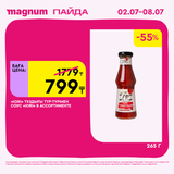 Magnum 1440x1440 1 tov (1)