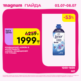 Magnum 1440x1440 1 tov (25)