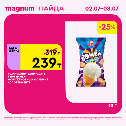 Magnum 1440x1440 1 tov (23).png