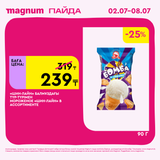 Magnum 1440x1440 1 tov (23)