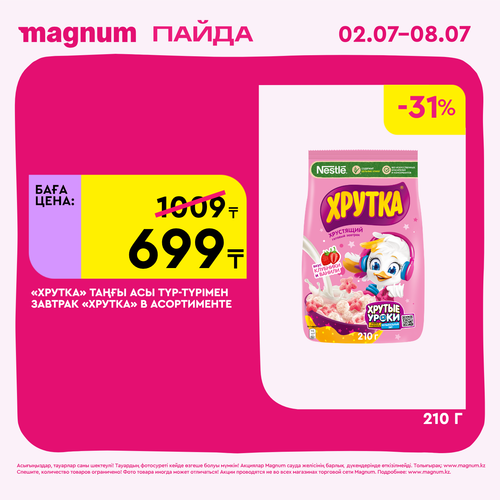 Magnum 1440x1440 1 tov (4).png