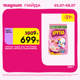 Magnum 1440x1440 1 tov (4)