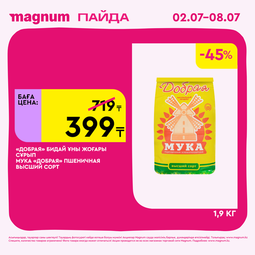 Magnum 1440x1440 1 tov (2).png