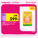 Magnum 1440x1440 1 tov (2)