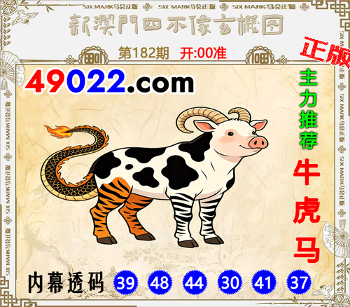 49022四不像181 .png