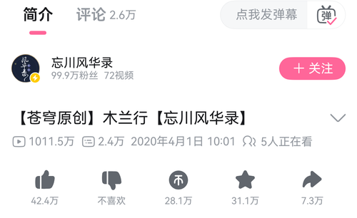 screenshot 20260701 142719 yylx.danmaku.bili.png