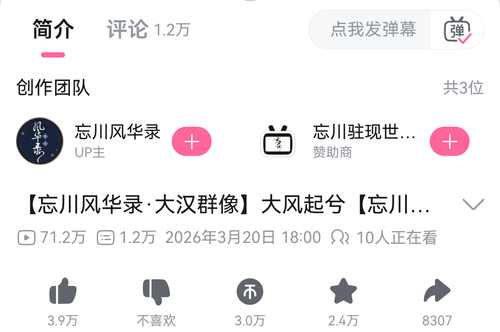 screenshot 20260701 141309 yylx.danmaku.bili.png