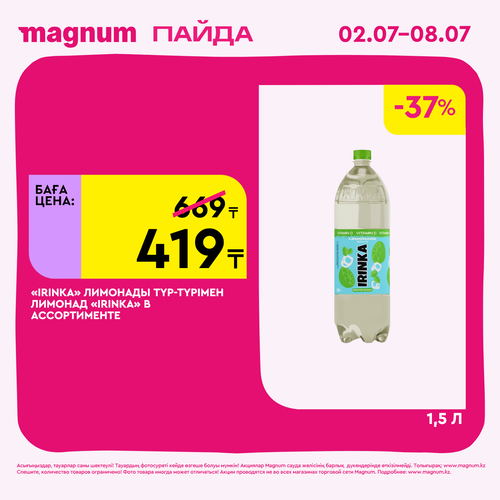 Magnum 1440x1440 1 tov (39).png