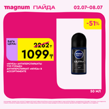 Magnum 1440x1440 1 tov (27)
