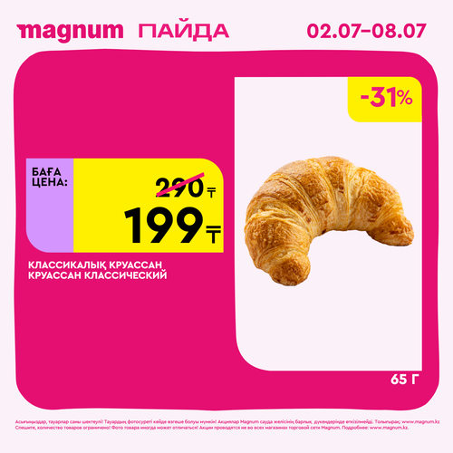 Magnum 1440x1440 1 tov (35).png