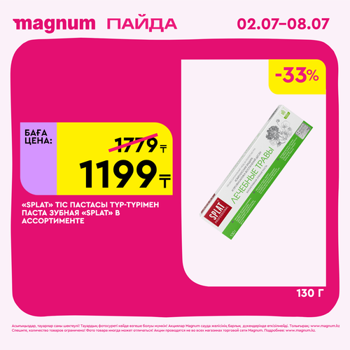 Magnum 1440x1440 1 tov (29).png