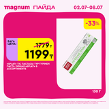 Magnum 1440x1440 1 tov (29)