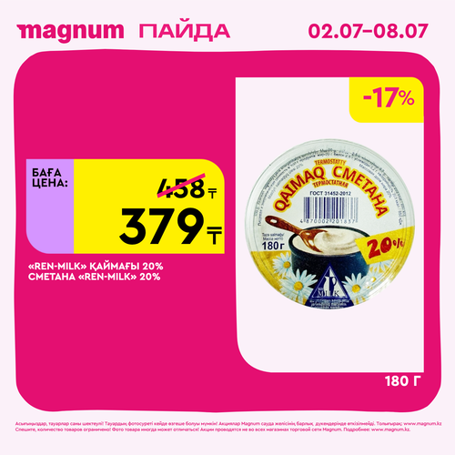 Magnum 1440x1440 1 tov (49).png