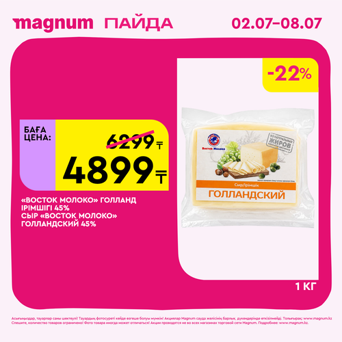 Magnum 1440x1440 1 tov (54).png