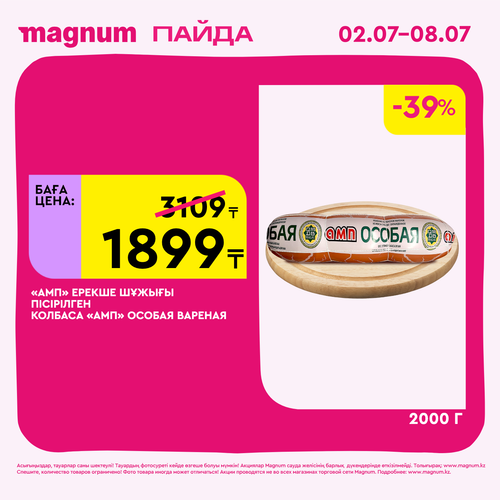 Magnum 1440x1440 1 tov (52).png