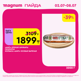 Magnum 1440x1440 1 tov (52)