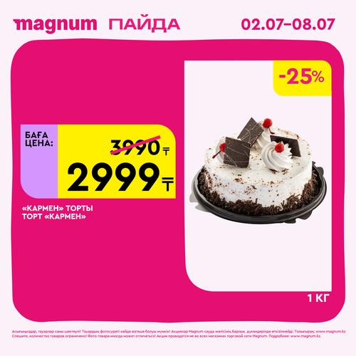 Magnum 1440x1440 1 tov (36).png