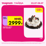 Magnum 1440x1440 1 tov (36)