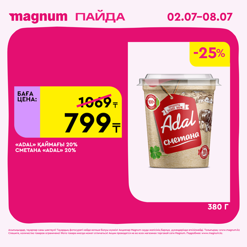 Magnum 1440x1440 1 tov (46).png