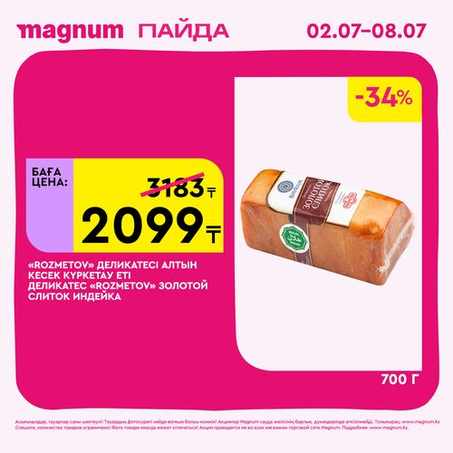 Magnum 1440x1440 1 tov (50).png