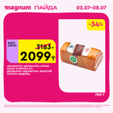 Magnum 1440x1440 1 tov (50)