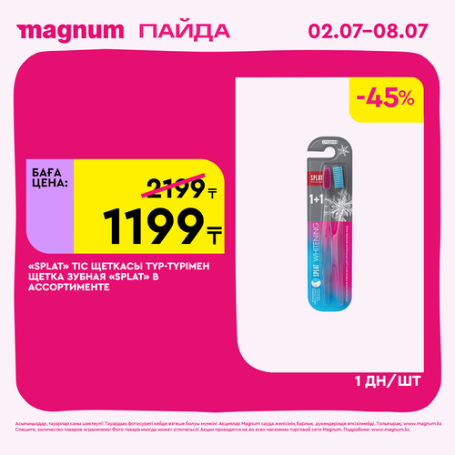 Magnum 1440x1440 1 tov (30).png