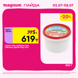 Magnum 1440x1440 1 tov (55)