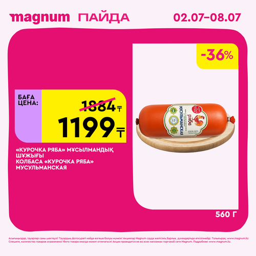 Magnum 1440x1440 1 tov (59).png